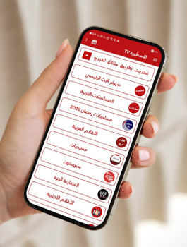 Baixar الاسطورة Entretenimento para Android