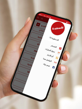 Baixar الاسطورة Entretenimento para Android captura de tela 4
