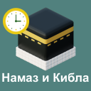 Baixar  Tempo de oração, Azan e Qibla