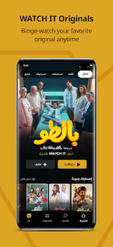 Baixar WATCH IT Entretenimento para Android captura de tela 2