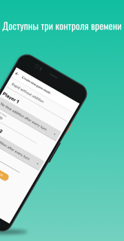Baixar Chess Clock - Handy game timer Ferramentas para Android captura de tela 5