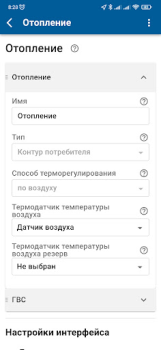 Baixar BAXI Connect Ferramentas para Android captura de tela 7
