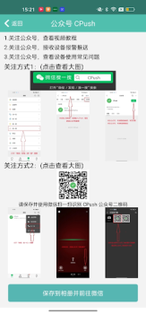 Baixar PIX-LINK CAM Ferramentas para Android captura de tela 2