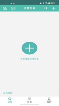 Baixar PIX-LINK CAM Ferramentas para Android captura de tela 7