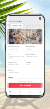 Baixar Anex Tour Viagens para Android captura de tela 6