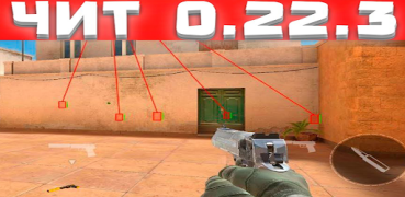 Baixar СТАНДОФФ 2 мод Чит ухищрение Jogos de ação para Android captura de tela 5