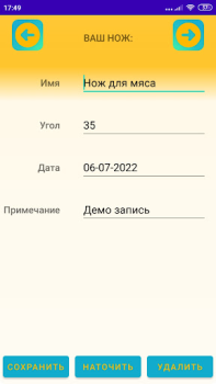 Baixar Angle of knife Ferramentas para Android captura de tela 2