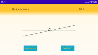 Baixar Angle of knife Ferramentas para Android captura de tela 3