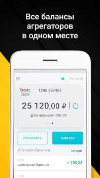 Baixar Мегаполис-Про -Быстрые выплаты Carros e transporte para Android captura de tela 2