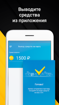 Baixar Мегаполис-Про -Быстрые выплаты Carros e transporte para Android captura de tela 4