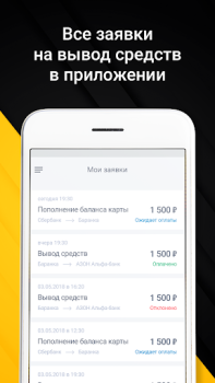 Baixar Мегаполис-Про -Быстрые выплаты Carros e transporte para Android captura de tela 5