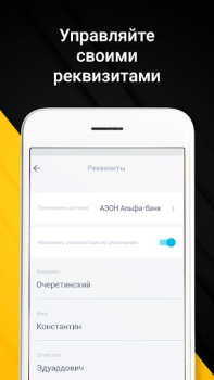 Baixar Мегаполис-Про -Быстрые выплаты Carros e transporte para Android captura de tela 6