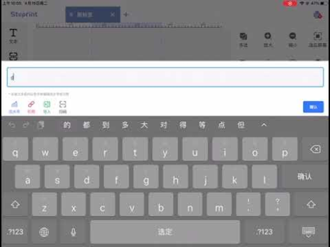 Baixar OpenLabel HD (Steprint HD) Ferramentas para Android captura de tela 8