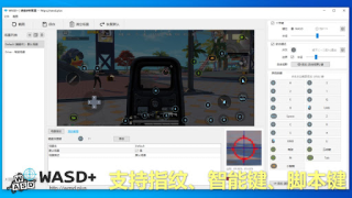 Baixar WASD+  Shooting game master Ferramentas para Android captura de tela 5