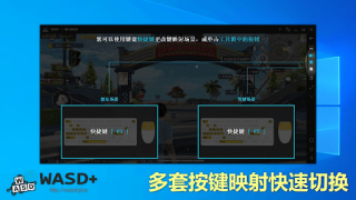 Baixar WASD+  Shooting game master Ferramentas para Android captura de tela 7