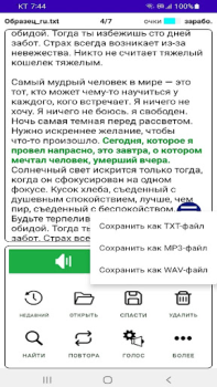 Baixar TTS Reader - Texto para fala Emprego para Android captura de tela 3