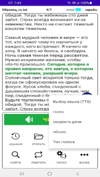 Baixar TTS Reader - Texto para fala Emprego para Android captura de tela 4