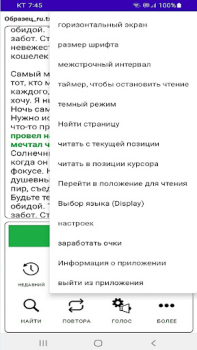 Baixar TTS Reader - Texto para fala Emprego para Android captura de tela 5