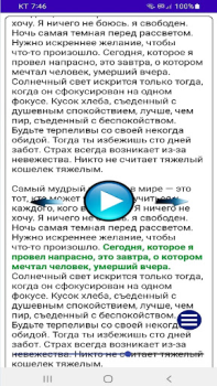 Baixar TTS Reader - Texto para fala Emprego para Android captura de tela 6
