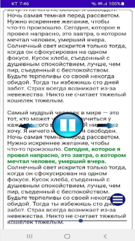 Baixar TTS Reader - Texto para fala Emprego para Android captura de tela 7