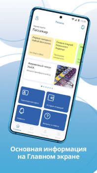 Baixar UmKA - smart card Viagens para Android captura de tela 2