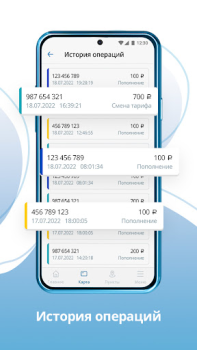 Baixar UmKA - smart card Viagens para Android captura de tela 4