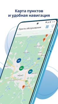 Baixar UmKA - smart card Viagens para Android captura de tela 5