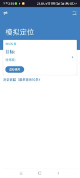 Baixar 模拟定位-虚拟定位-改变位置-模拟GPS-虚拟GPS Ferramentas para Android captura de tela 2