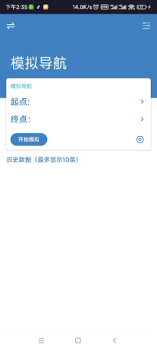Baixar 模拟定位-虚拟定位-改变位置-模拟GPS-虚拟GPS Ferramentas para Android captura de tela 3