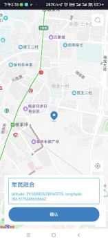 Baixar 模拟定位-虚拟定位-改变位置-模拟GPS-虚拟GPS Ferramentas para Android captura de tela 4