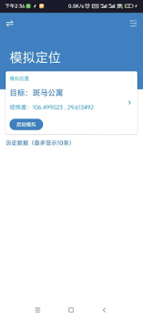 Baixar 模拟定位-虚拟定位-改变位置-模拟GPS-虚拟GPS Ferramentas para Android captura de tela 5