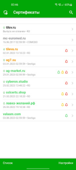 Baixar SSL Сертификаты Ferramentas para Android captura de tela 5