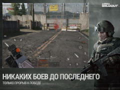 Baixar Arena Breakout: Realistic FPS Jogos de ação para Android captura de tela 2