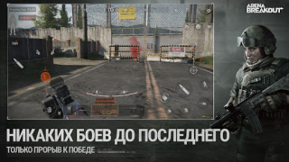 Baixar Arena Breakout: Realistic FPS Jogos de ação para Android captura de tela 7
