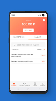 Baixar МБонус Finanças para Android captura de tela 2