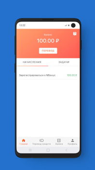 Baixar МБонус Finanças para Android captura de tela 3
