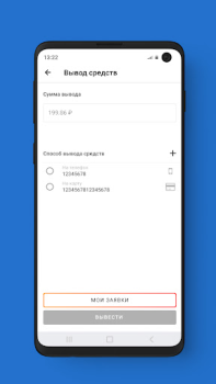 Baixar МБонус Finanças para Android captura de tela 5