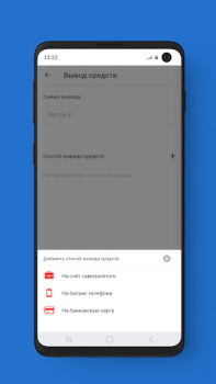 Baixar МБонус Finanças para Android captura de tela 6