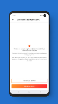 Baixar МБонус Finanças para Android captura de tela 7