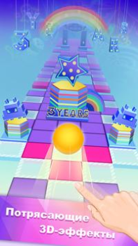 Baixar Перекати небо (Rolling sky) Educacional para Android captura de tela 5