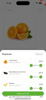 Baixar Зеленое Яблоко Compras para Android captura de tela 3