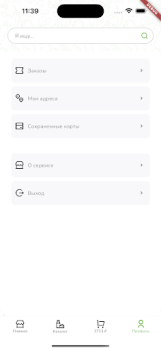 Baixar Зеленое Яблоко Compras para Android captura de tela 4