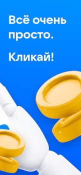 Baixar Rublex - Click For Rbx Simuladores para Android captura de tela 2