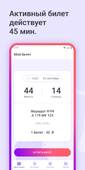 Baixar QR-Транспорт Carros e transporte para Android captura de tela 2