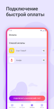 Baixar QR-Транспорт Carros e transporte para Android captura de tela 3