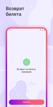 Baixar QR-Транспорт Carros e transporte para Android captura de tela 5