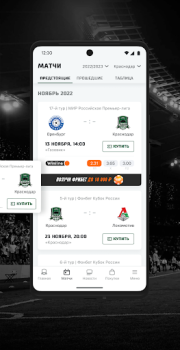 Baixar ФК «Краснодар» Esporte para Android captura de tela 2