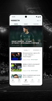 Baixar ФК «Краснодар» Esporte para Android captura de tela 5