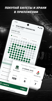 Baixar ФК «Краснодар» Esporte para Android captura de tela 6