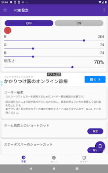 Baixar RGB Configurações Ferramentas para Android captura de tela 5